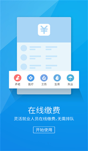 湖南智慧人社的图册