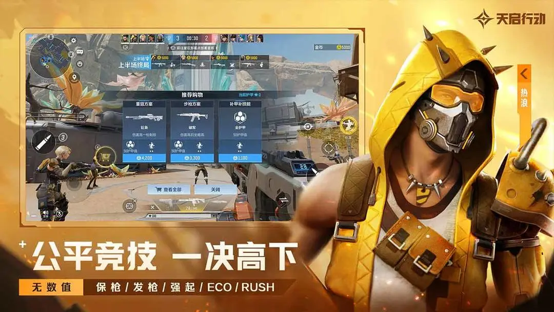 天启行动1