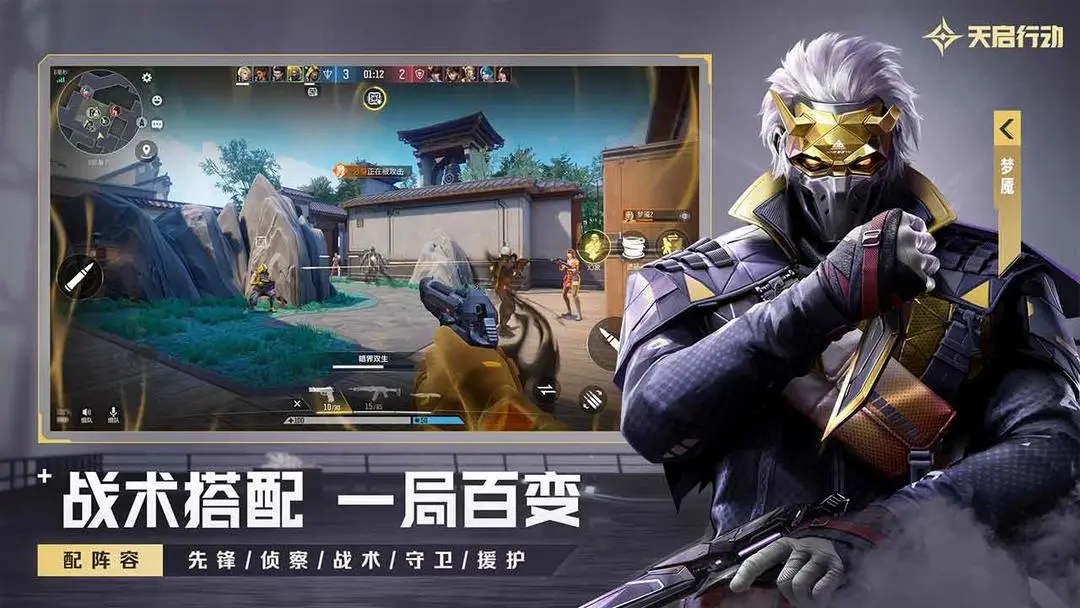 天启行动1