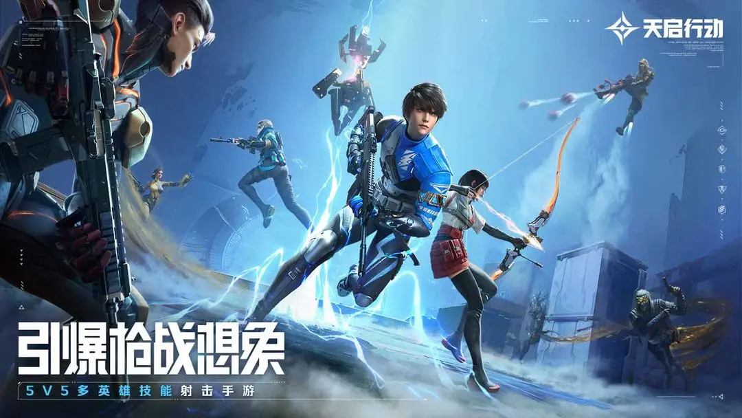 天启行动1