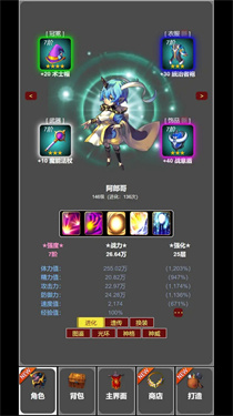 从蛙开始的进化之路截图0