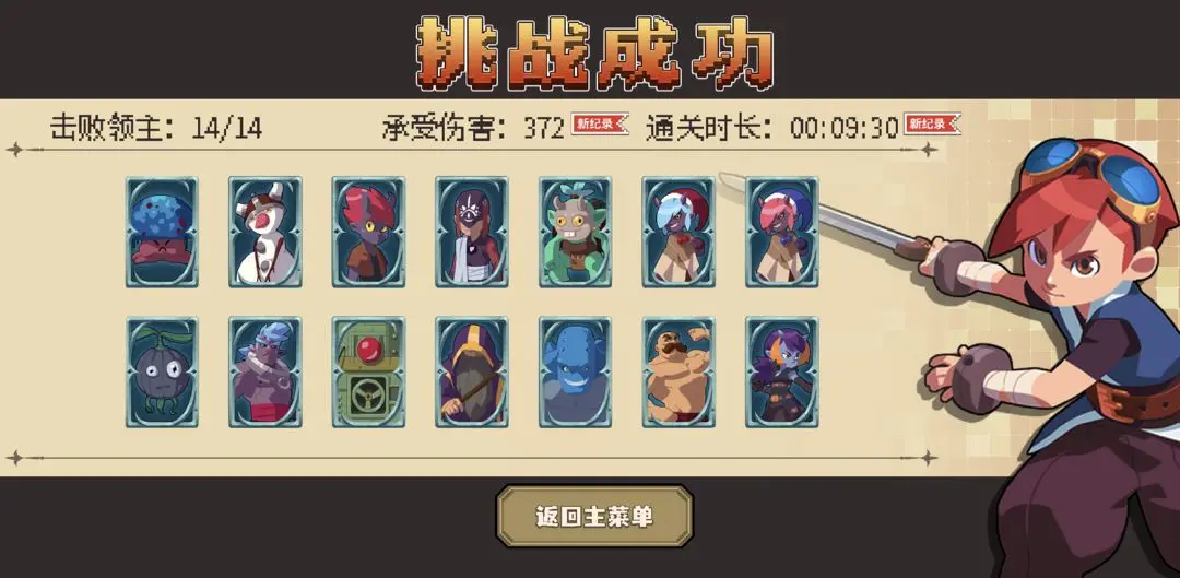 进化之地2免付费中文版1