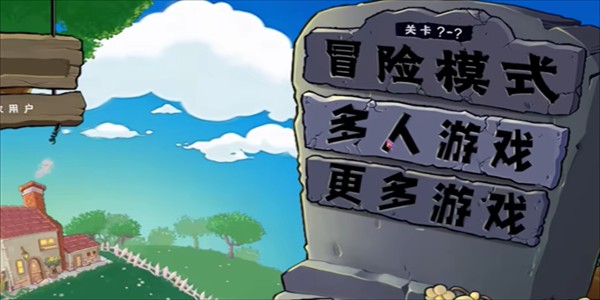 植物大战僵尸生态版0.1试玩版
