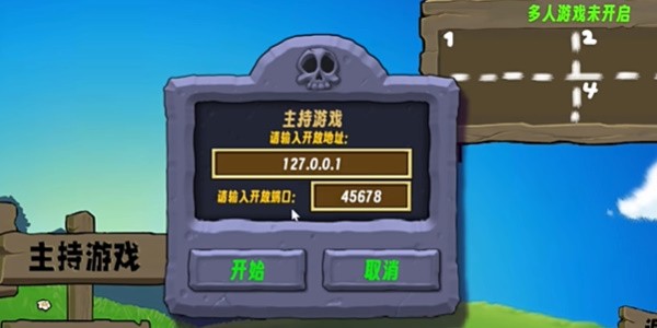 植物大战僵尸生态版0.1试玩版