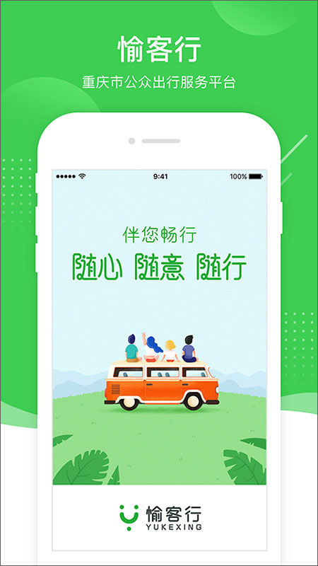 愉客行的图册