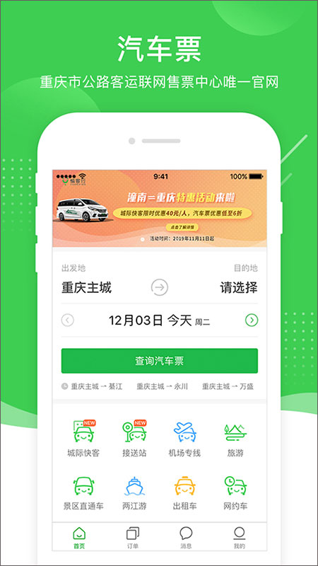 愉客行的图册