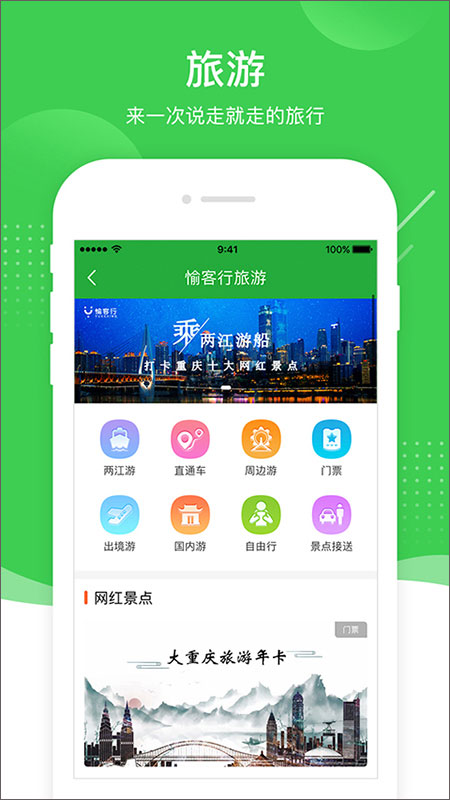 愉客行的图册