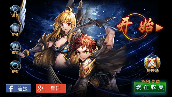 命运之石的图册