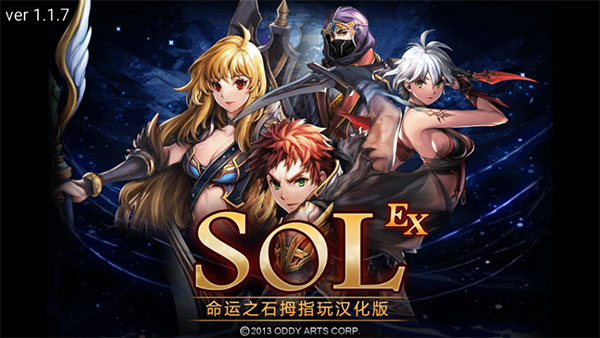 命运之石的图册