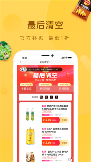 好食期的图册
