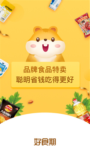 好食期的图册