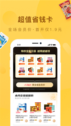 好食期的图册