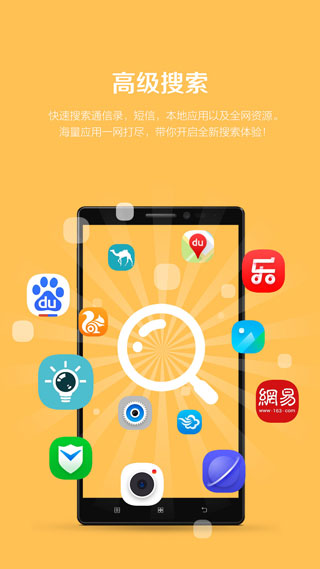 联想乐桌面的图册