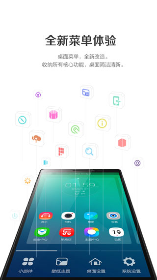 联想乐桌面的图册