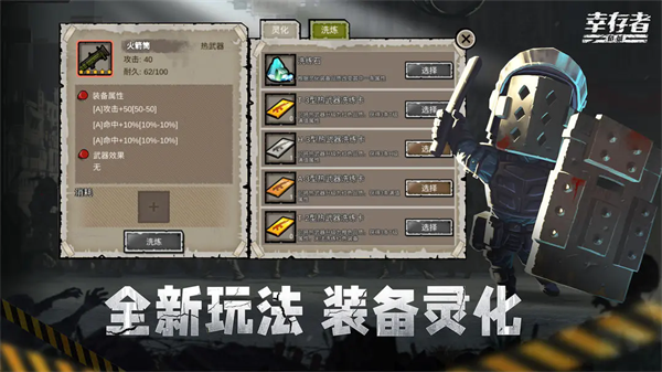 幸存者危城变态版截图3