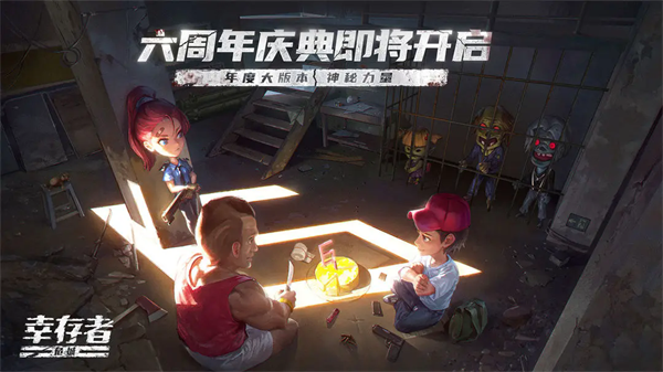 幸存者危城变态版截图4