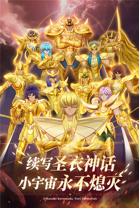圣斗士星矢重生2的图册