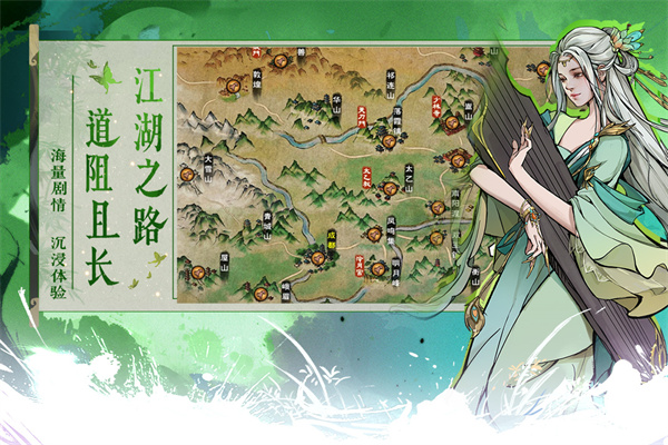烟雨江湖九游版截图0