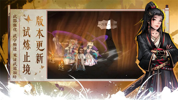 烟雨江湖九游版截图1