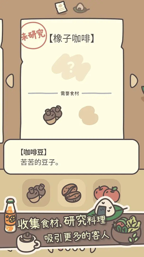 橡子屋截图2