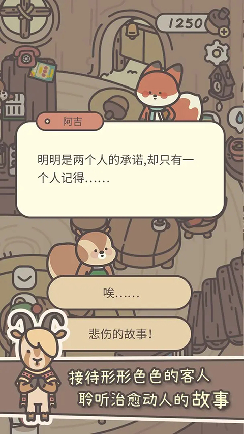 橡子屋截图3