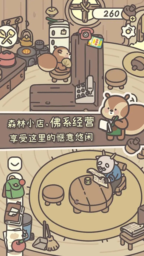 橡子屋截图4