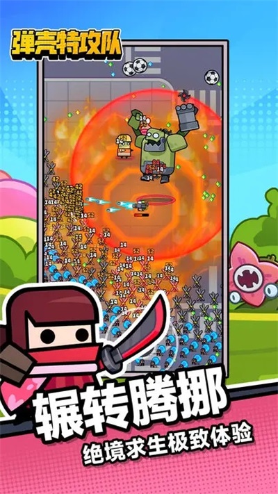 Survivorio截图0