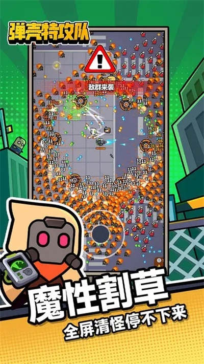 Survivorio截图2