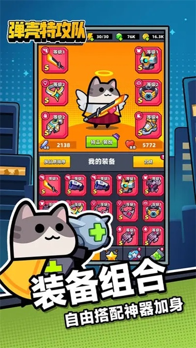 Survivorio截图1
