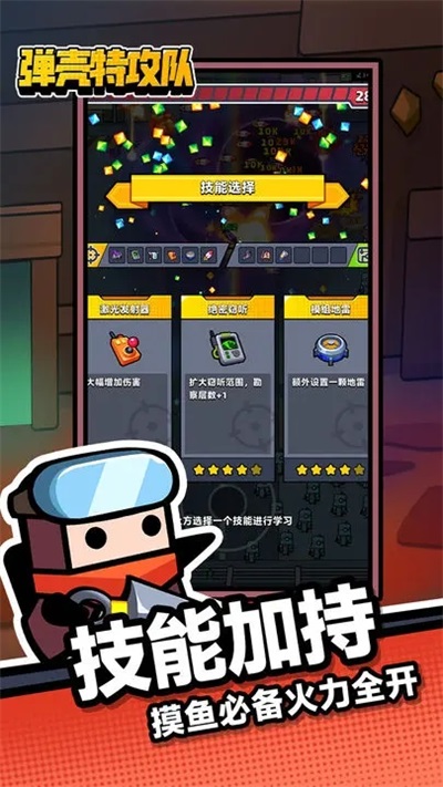 Survivorio截图3