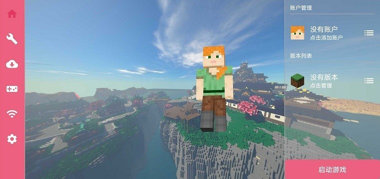 FoldCraftLauncher启动器的图册
