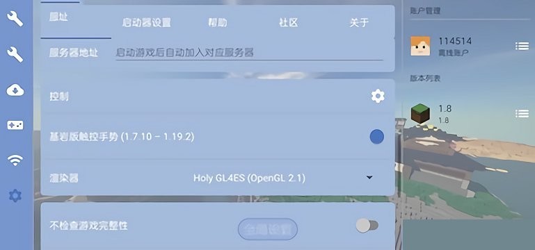 FoldCraftLauncher启动器的图册
