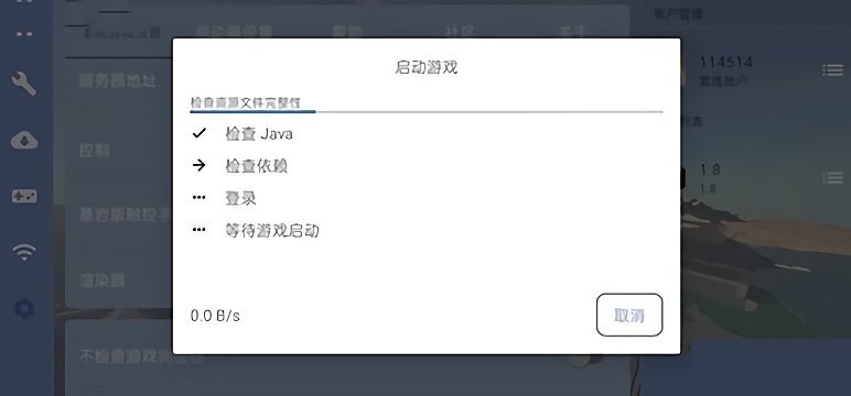 FoldCraftLauncher启动器的图册