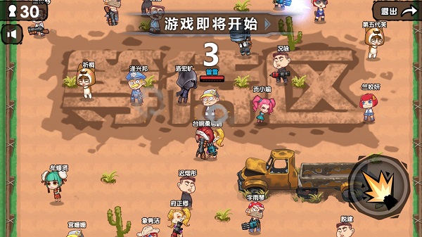 吃鸡大逃杀