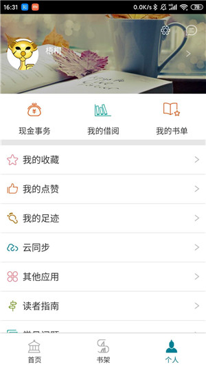 国家数字图书馆的图册