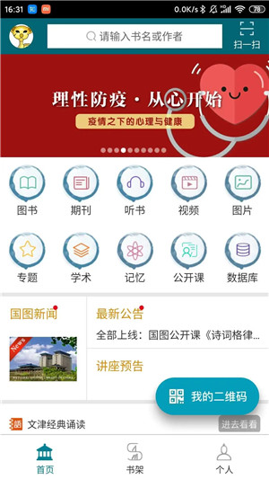 国家数字图书馆的图册