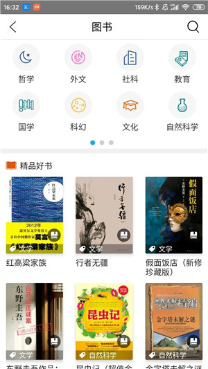 国家数字图书馆的图册
