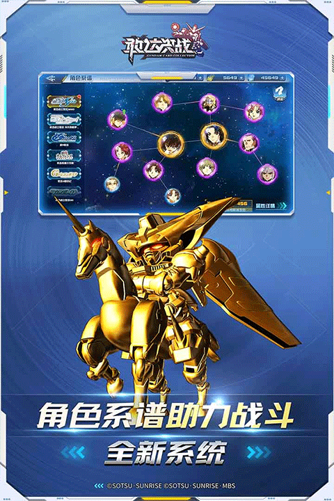 敢达决战应用宝版截图4