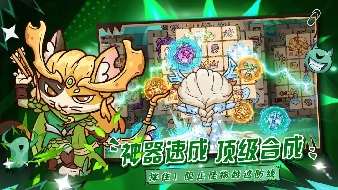 勇敢者历险记截图0