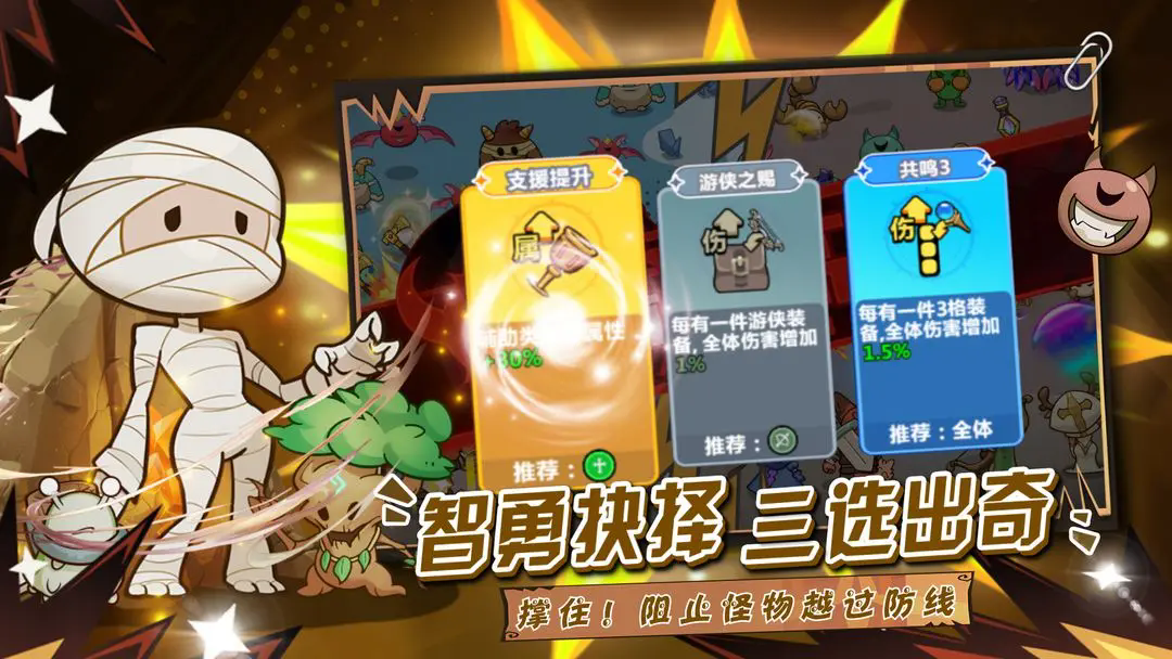 勇敢者历险记截图1