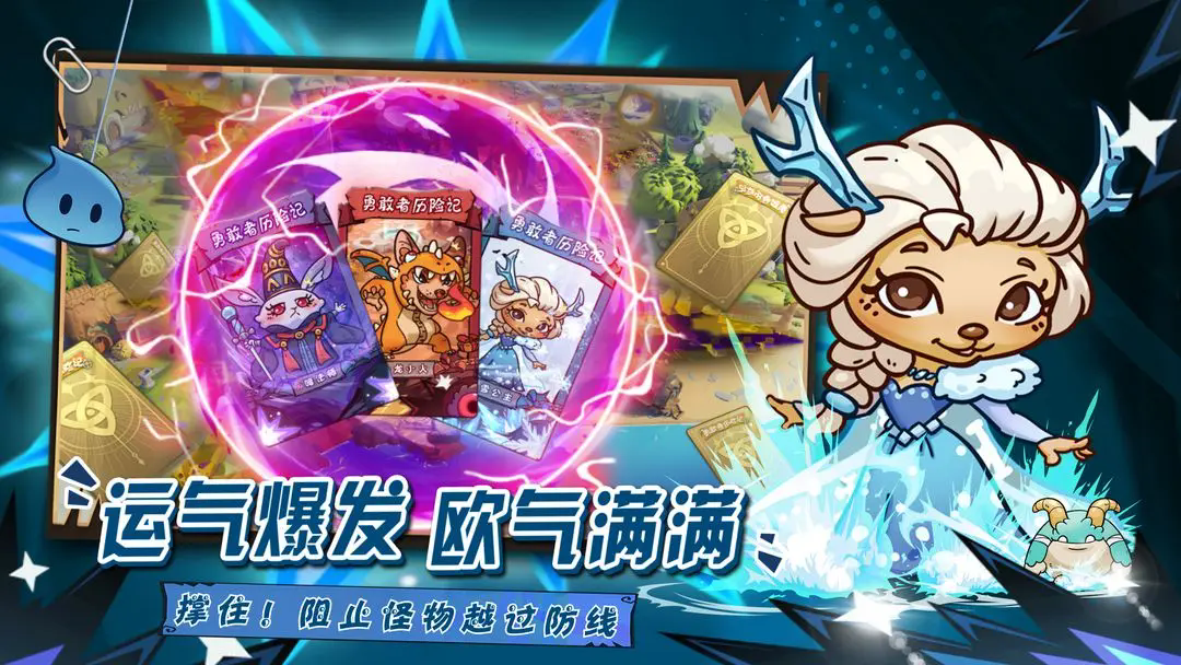 勇敢者历险记截图3