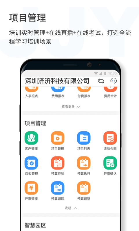 济济云的图册