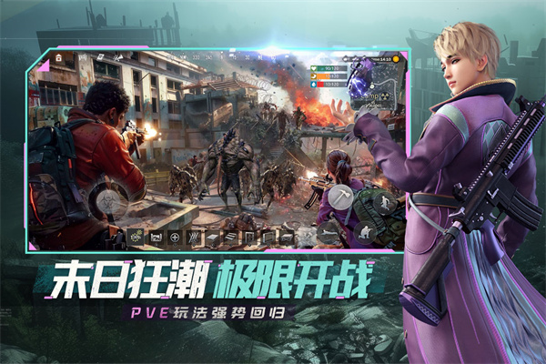 王牌战争代号英雄截图2