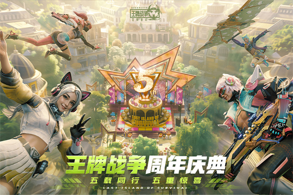 王牌战争代号英雄截图3