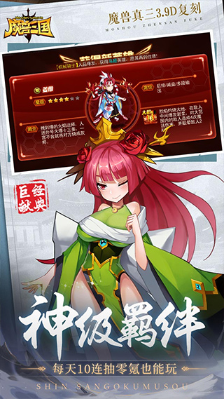 魔兽三国0.1折截图1