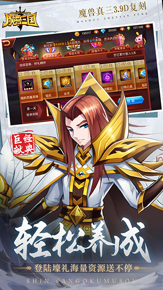 魔兽三国0.1折截图3