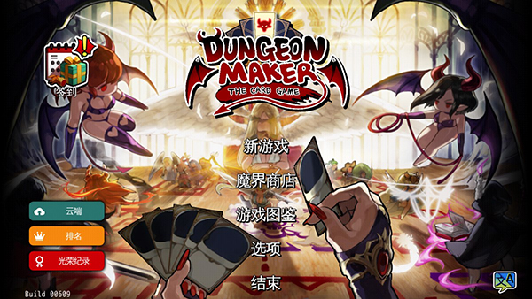 dungeonmaker绅士模式截图0