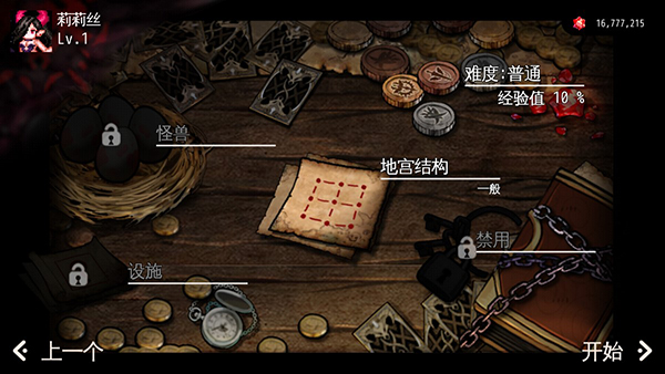 dungeonmaker绅士模式截图1