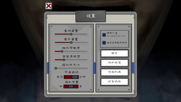 恐怖冰淇淋5Outwitt模组截图3