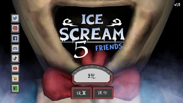 恐怖冰淇淋5Outwitt模组截图4